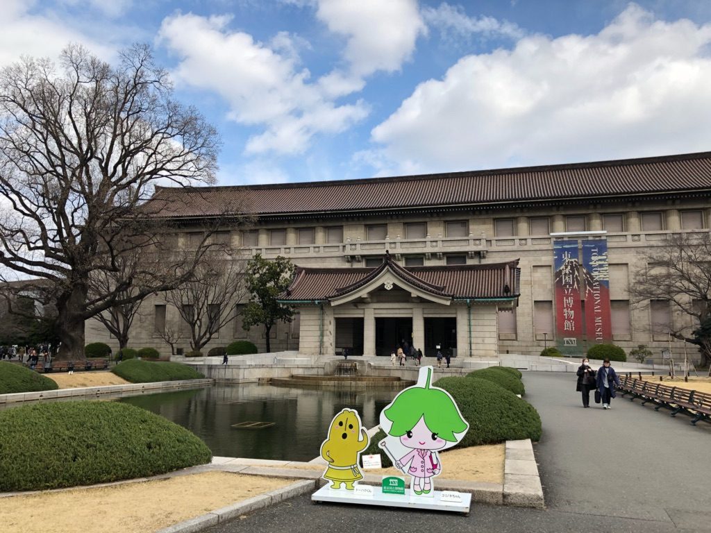 東京国立博物館の外観