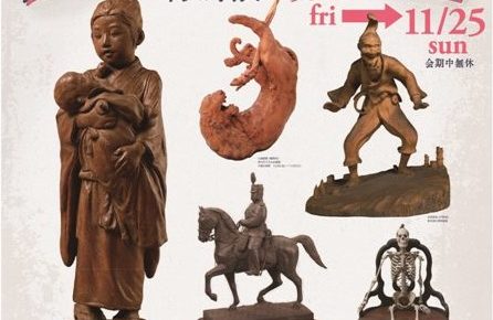 平櫛田中彫刻美術館　明治150年記念特別展　彫刻コトハジメ