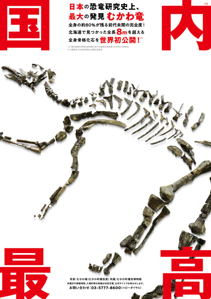 国立科学博物館で「恐竜展2019」 “謎の恐竜”デイノケイルス全貌初公開、最新の恐竜生物学も