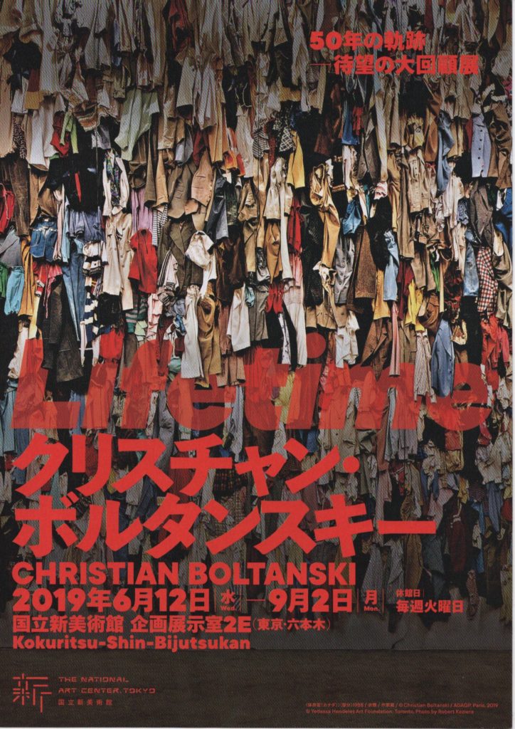 クリスチャン・ボルタンスキー – Lifetime