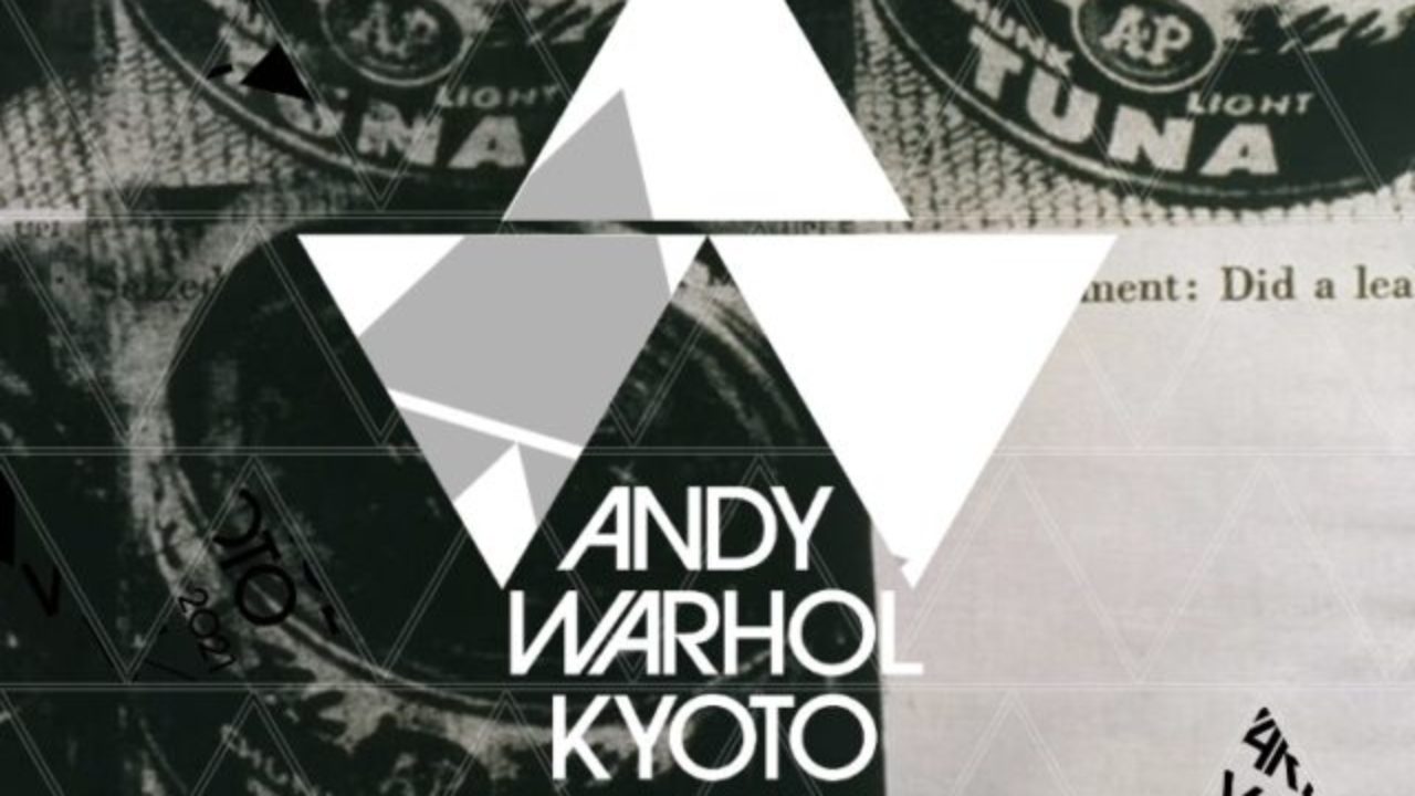 アンディ・ウォーホルの大回顧展「ANDY WARHOL KYOTO / アンディ 